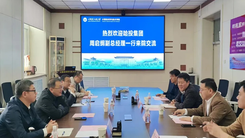 新聞 | 哈投集團&zwnj;攜手振寧科技共筑校企合作新高地，共繪國企創新藍圖